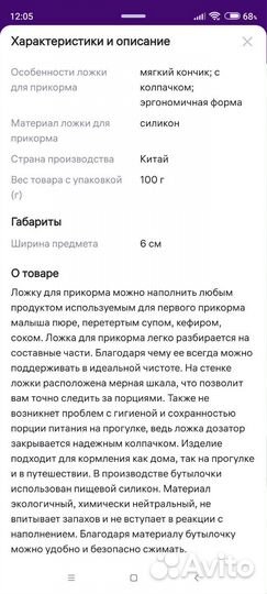 Ложка-дозатор для кормления малыша