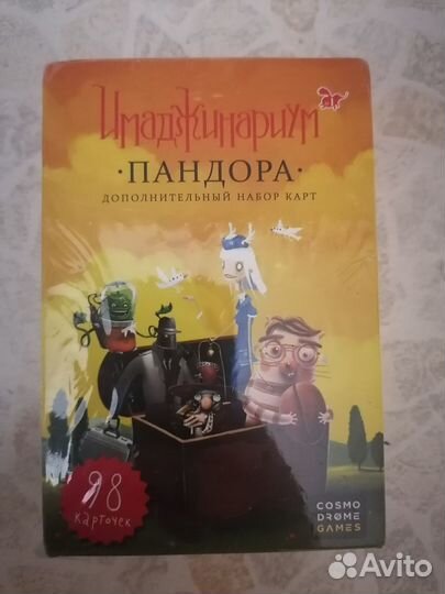 Игральные карты имаджинариум imaginarium Пандора