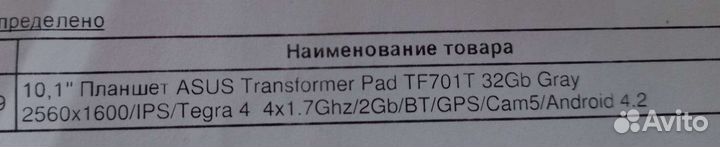 Планшет asus Transformer Pad, 32 Gb