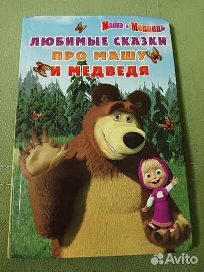 Говорящая азбука книга