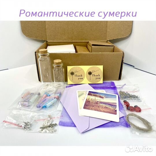 Набор для создания бутылочек желаний