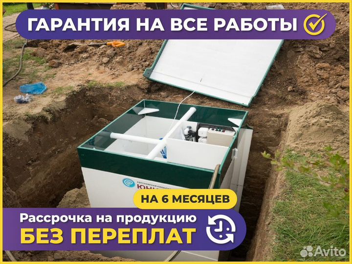 Септик от производителя
