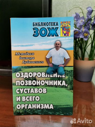 Книги о здоровье