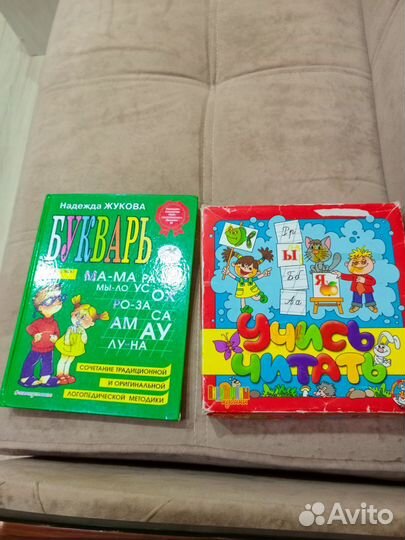 Азбука и буквы