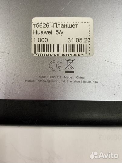 Планшет на запчасти или под восстанление