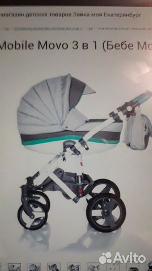 Детская коляска 2 в 1