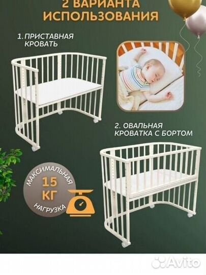 Детская приставная кровать с матрасом