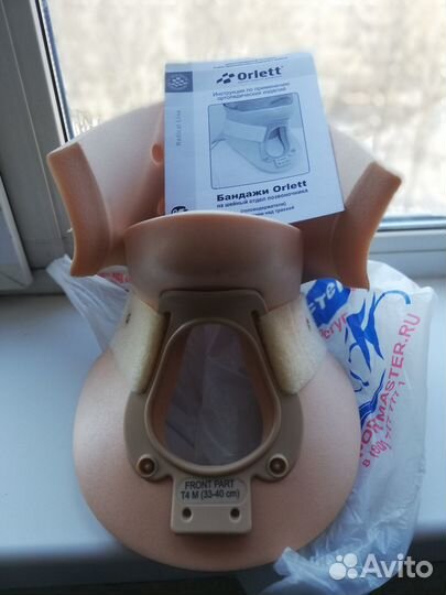 Бандаж для шеи