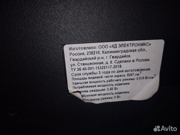 Продам телевизор бу