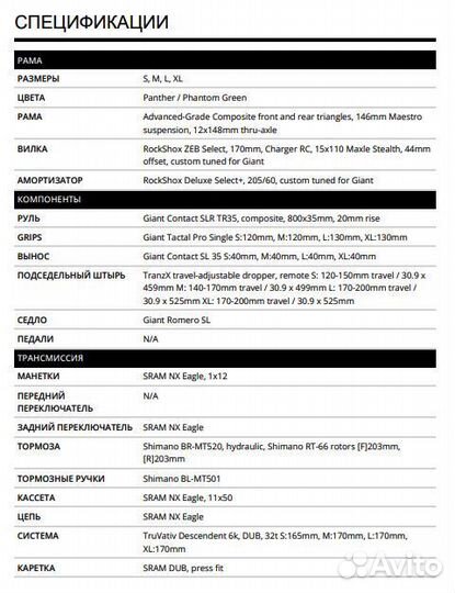Эндуро Giant Reign Advanced Pro 29 2