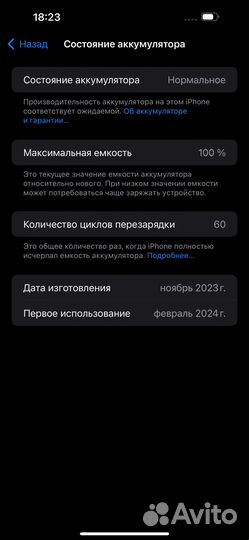 iPhone 15 Pro Max, 256 ГБ