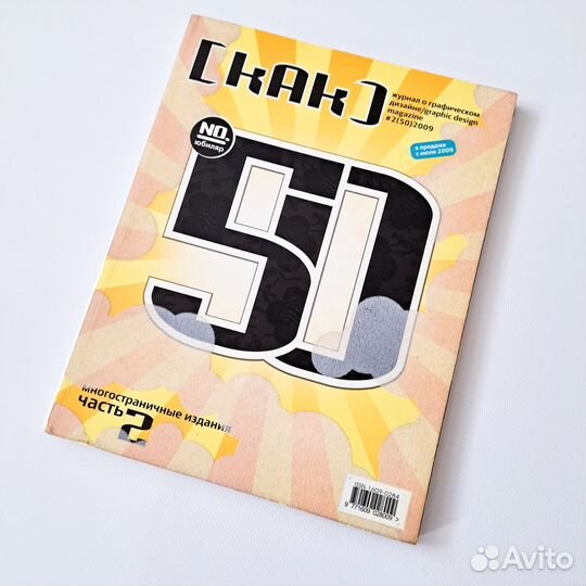 Журнал как о графическом дизайне