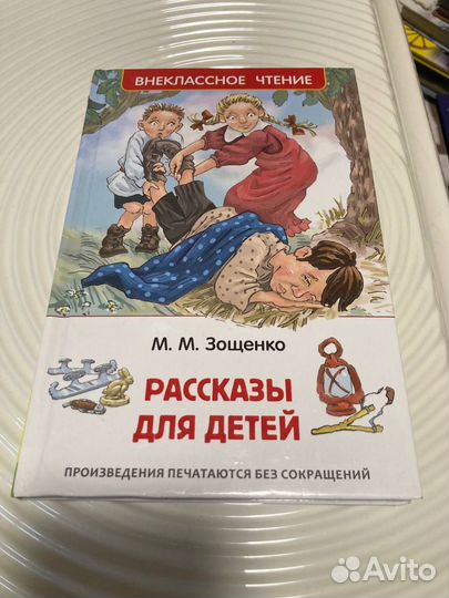 Книги внеклассное чтение