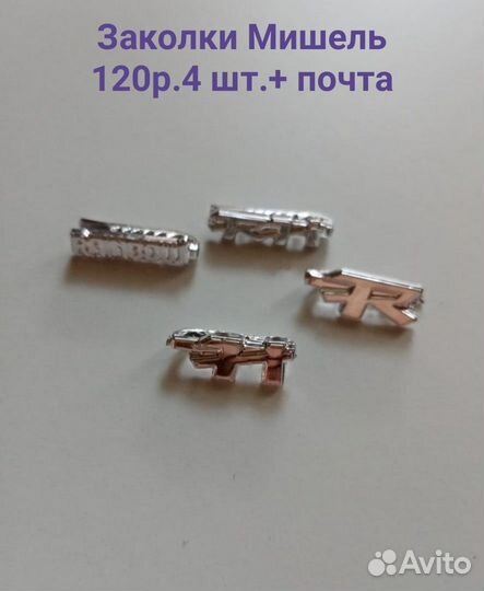 Аксессуары и одежда для кукол RH/SH