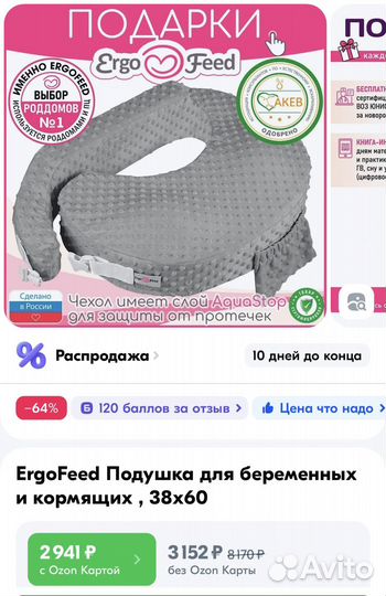 Подушка ддля кормления ergo feed