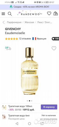 Givenchy оригинал