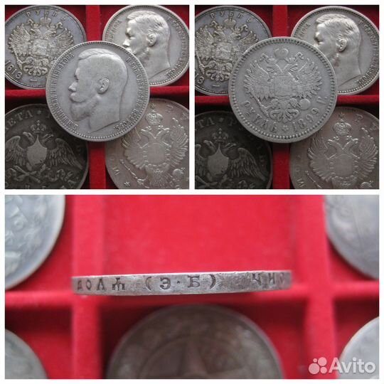 Старинные монеты 10 копеек сибирская