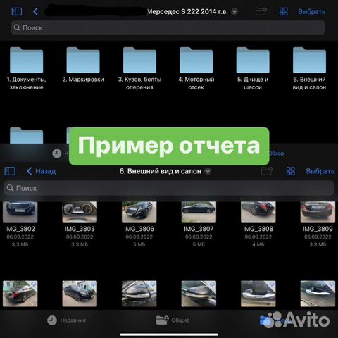 Автоподбор. Проверка авто перед покупкой