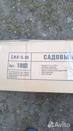 Шатер шестигранный