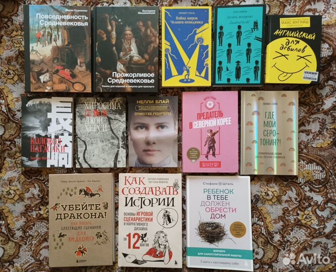 Книги (разное)