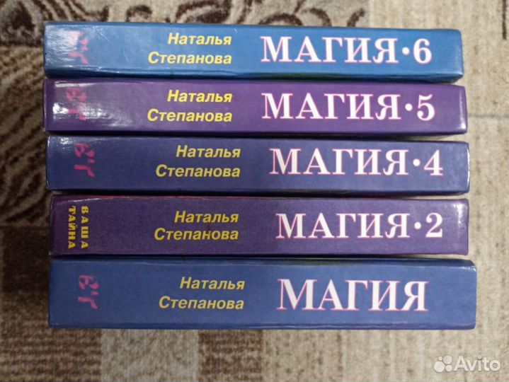 Книга магия