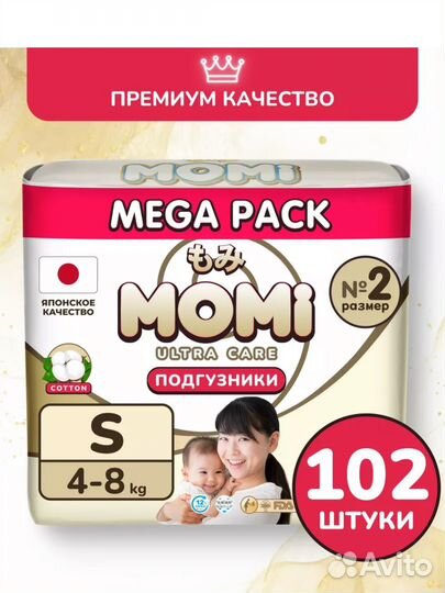 Подгузники