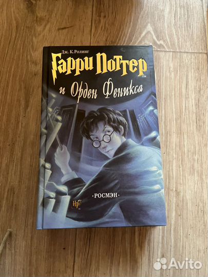 Книги Росмен Гарри Поттер