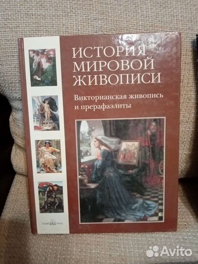 Книги искусство, живопись