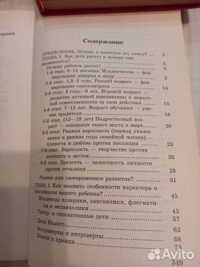 Книги для мамочек