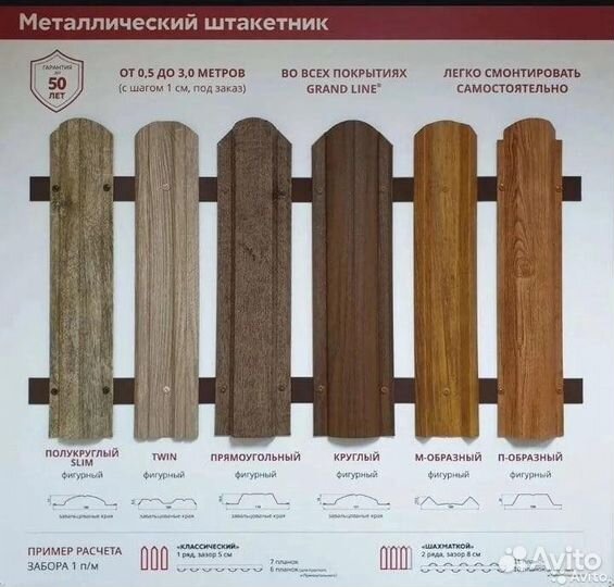 Штакетник М-образный 0,45 Print РФ Golden Wood