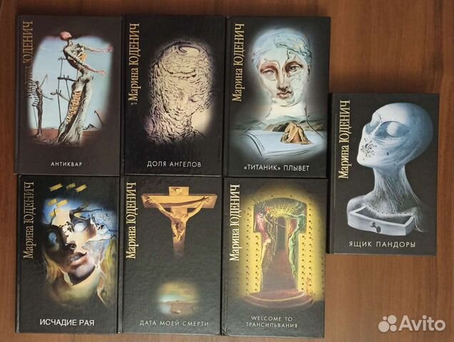 М. Юденич, И.Новак, Т. Гаррисон и др