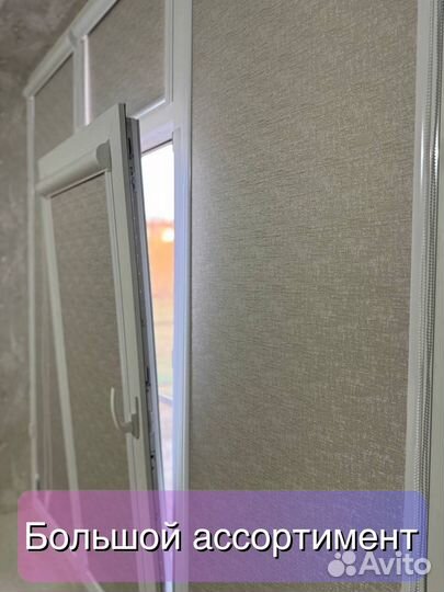 Жалюзи под ключ