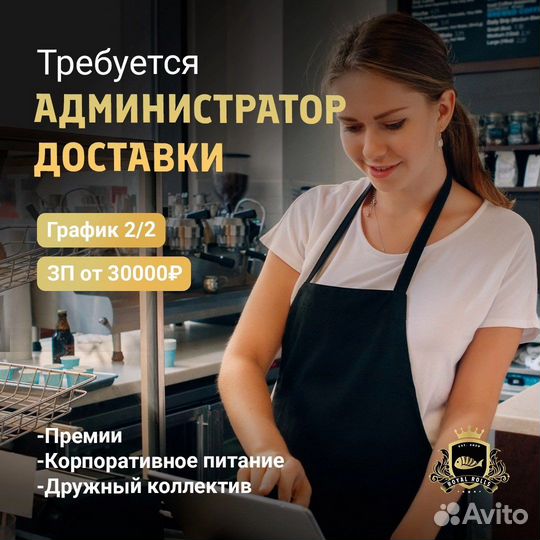 Администратор