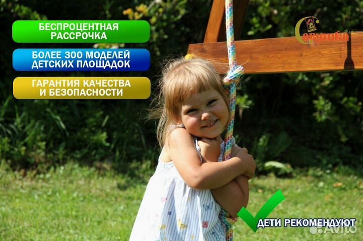 Детская спортивная площадка