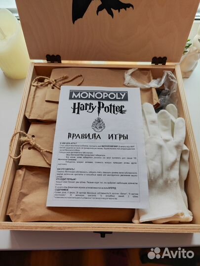 Монополия ручной работы Harry Potter