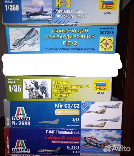 Сборные модели