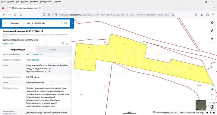 Участок 5,08 га (промназначения)