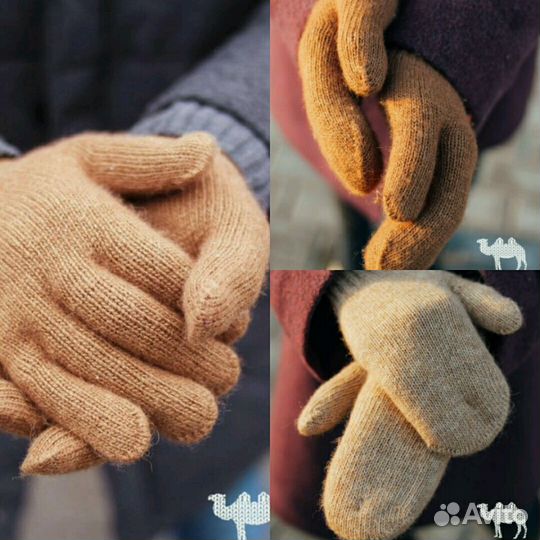 Варежки из верблюжьей шерсти