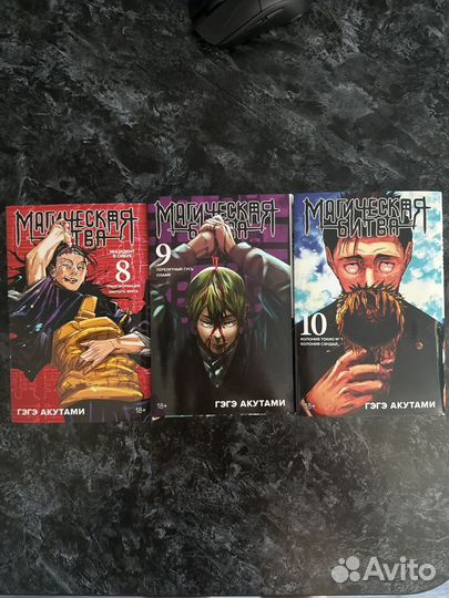 Магическая битва манга