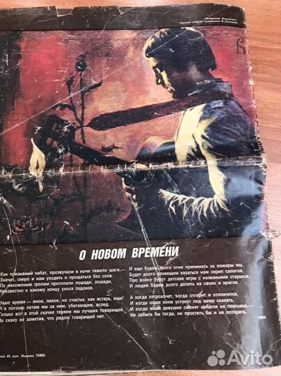 Журнал «Советский экран» В. Высоцкий