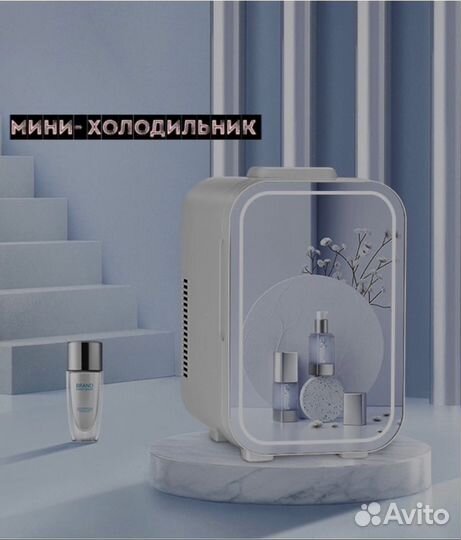 Мини холодильник