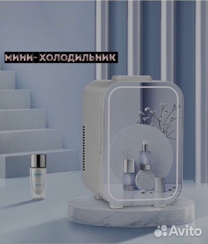Мини холодильник