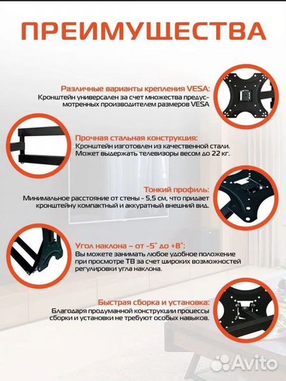 Кронштейн для телевизора