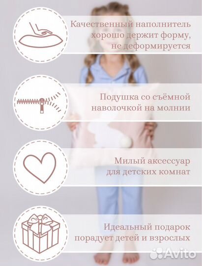 Подушка Зайка(новая)