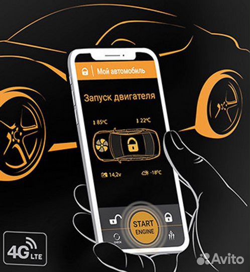 Сигнализация с автозапуском Starline Pandora