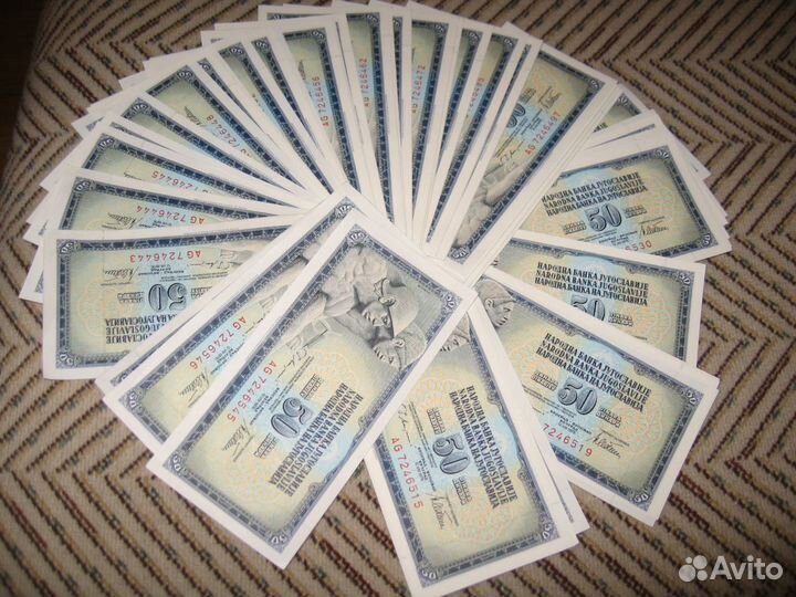 Банкноты Югославии 50динар