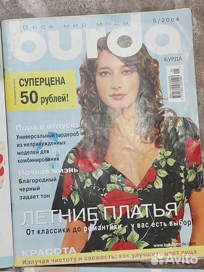 Журналы burda 2004г с выкройками