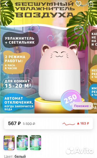 Увлажнитель воздуха ночник аромадиффузор детский