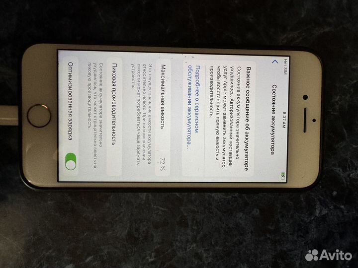 iPhone 7, 32 ГБ
