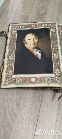 История государства российского